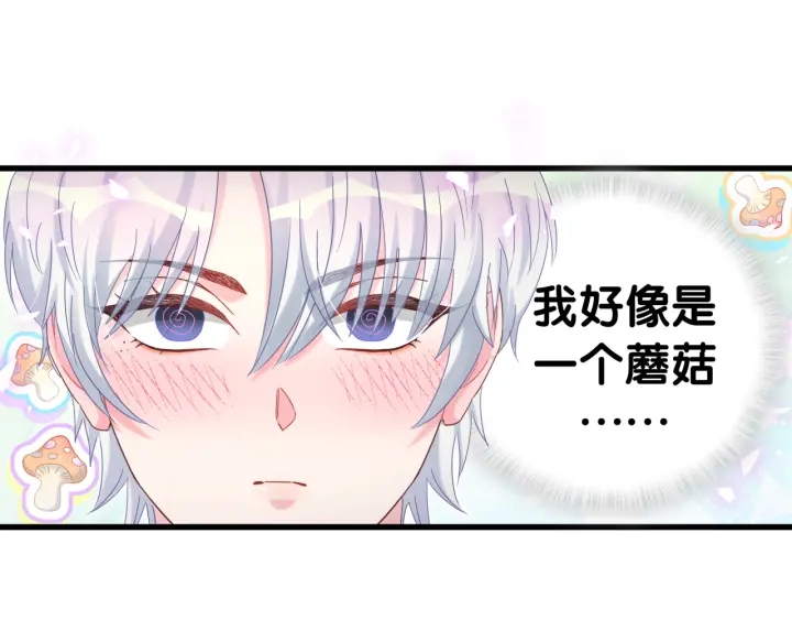 被自己束缚的金丝雀韩漫全集-第50话 我叫秦蘑菇无删减无遮挡章节图片 