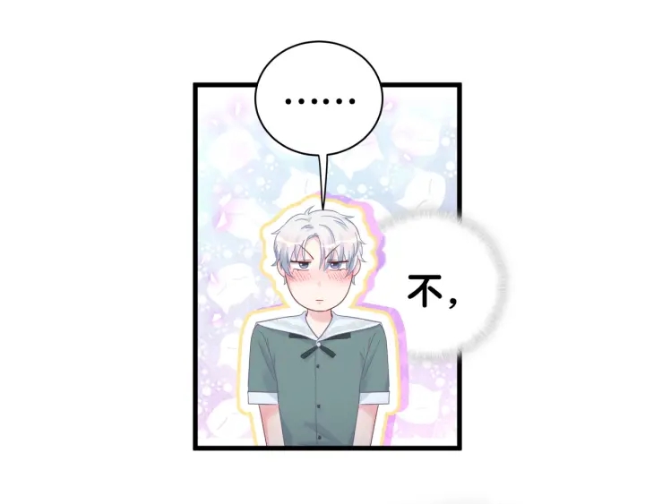 被自己束缚的金丝雀韩漫全集-第50话 我叫秦蘑菇无删减无遮挡章节图片 