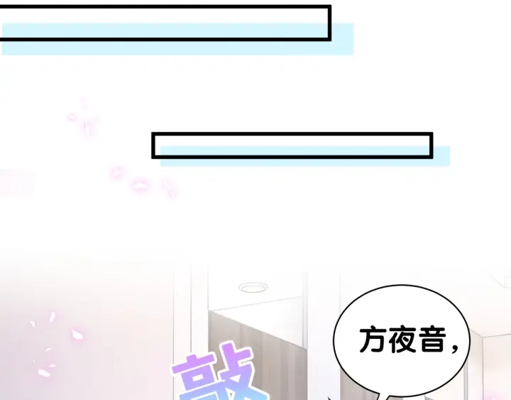 被自己束缚的金丝雀韩漫全集-第50话 我叫秦蘑菇无删减无遮挡章节图片 