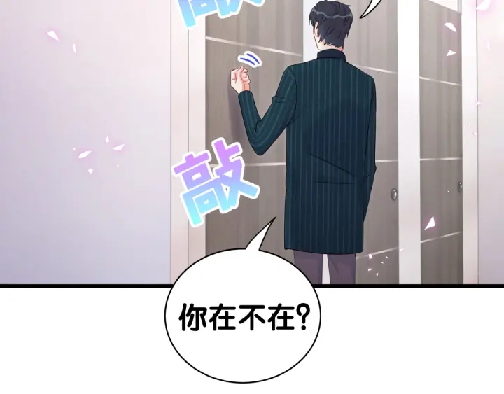 被自己束缚的金丝雀韩漫全集-第50话 我叫秦蘑菇无删减无遮挡章节图片 