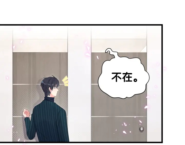 被自己束缚的金丝雀韩漫全集-第50话 我叫秦蘑菇无删减无遮挡章节图片 