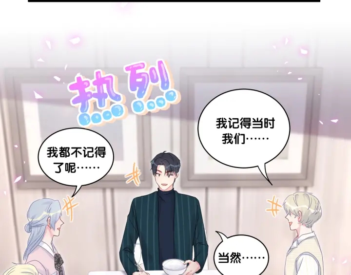 被自己束缚的金丝雀韩漫全集-第50话 我叫秦蘑菇无删减无遮挡章节图片 