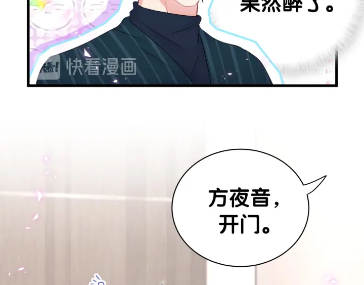 被自己束缚的金丝雀韩漫全集-第50话 我叫秦蘑菇无删减无遮挡章节图片 