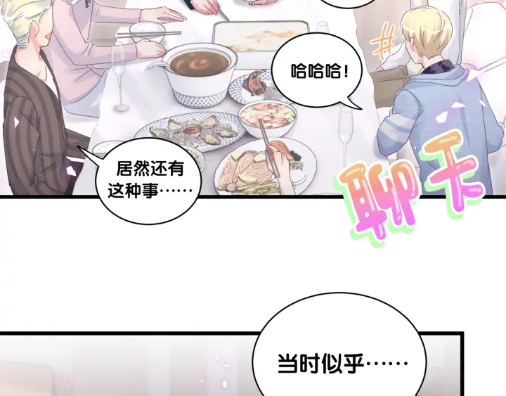 被自己束缚的金丝雀韩漫全集-第50话 我叫秦蘑菇无删减无遮挡章节图片 