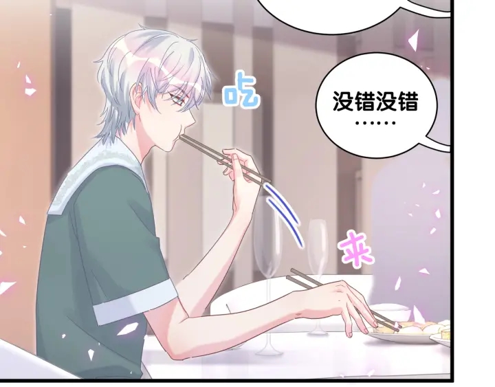 被自己束缚的金丝雀韩漫全集-第50话 我叫秦蘑菇无删减无遮挡章节图片 
