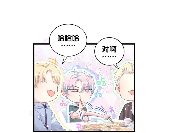 被自己束缚的金丝雀韩漫全集-第50话 我叫秦蘑菇无删减无遮挡章节图片 