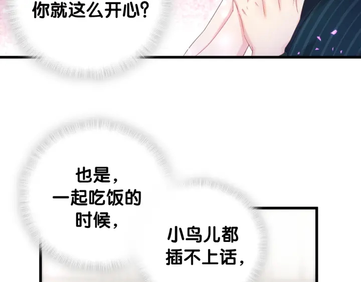 被自己束缚的金丝雀韩漫全集-第52话 你才6块腹肌无删减无遮挡章节图片 