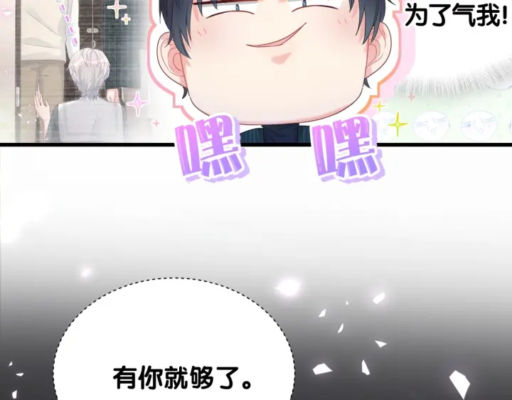 被自己束缚的金丝雀韩漫全集-第52话 你才6块腹肌无删减无遮挡章节图片 