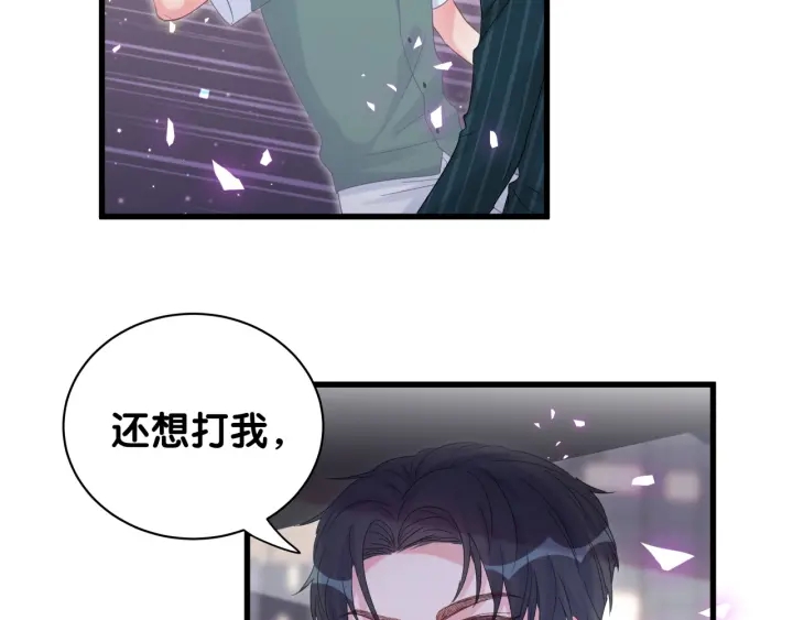 被自己束缚的金丝雀韩漫全集-第52话 你才6块腹肌无删减无遮挡章节图片 