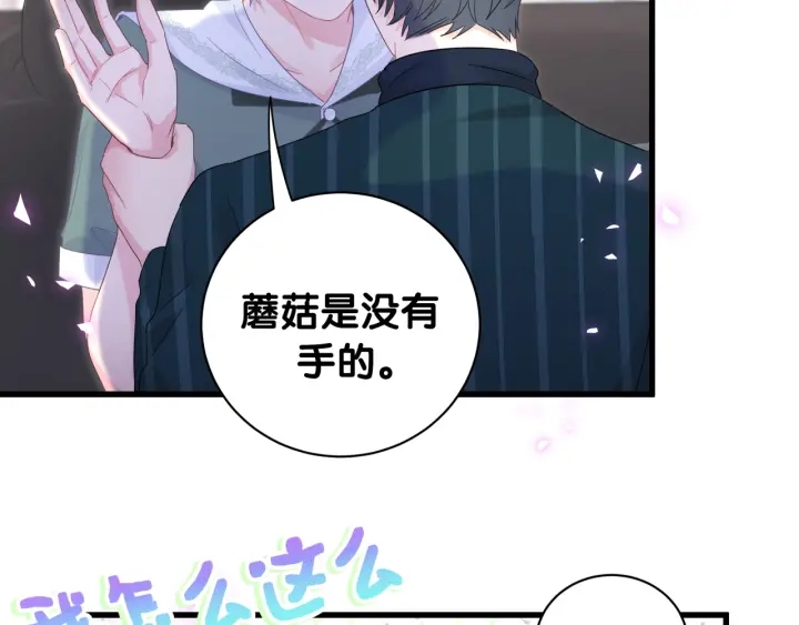 被自己束缚的金丝雀韩漫全集-第52话 你才6块腹肌无删减无遮挡章节图片 