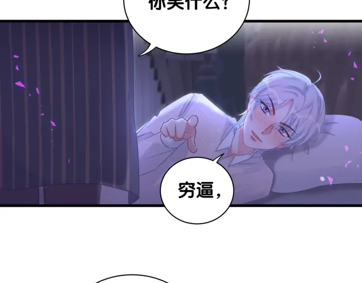 被自己束缚的金丝雀韩漫全集-第52话 你才6块腹肌无删减无遮挡章节图片 