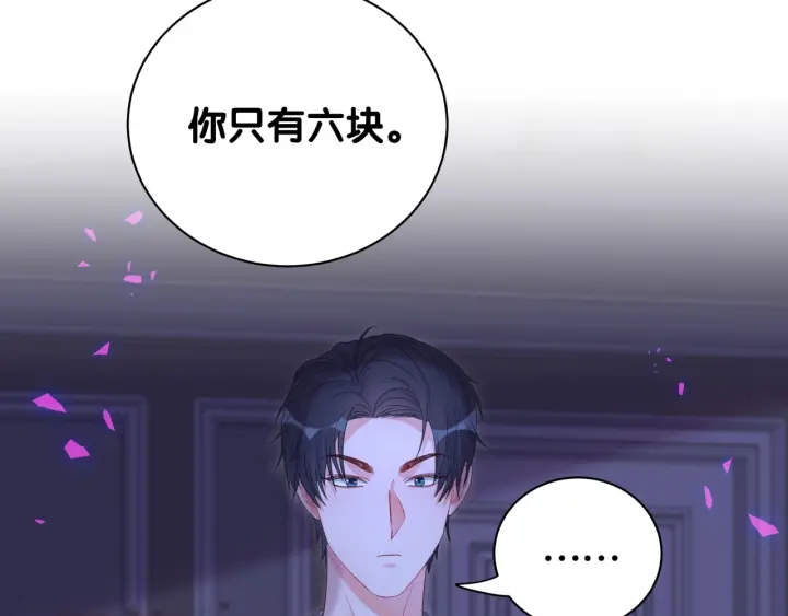 被自己束缚的金丝雀韩漫全集-第52话 你才6块腹肌无删减无遮挡章节图片 
