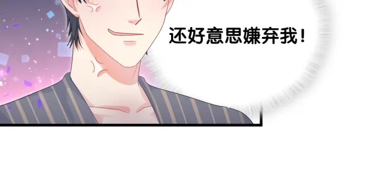 被自己束缚的金丝雀韩漫全集-第52话 你才6块腹肌无删减无遮挡章节图片 