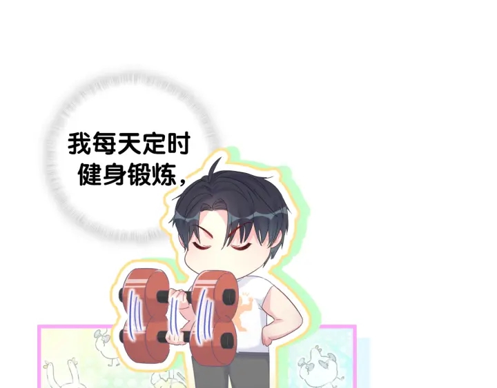 被自己束缚的金丝雀韩漫全集-第52话 你才6块腹肌无删减无遮挡章节图片 