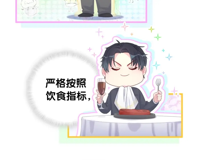 被自己束缚的金丝雀韩漫全集-第52话 你才6块腹肌无删减无遮挡章节图片 