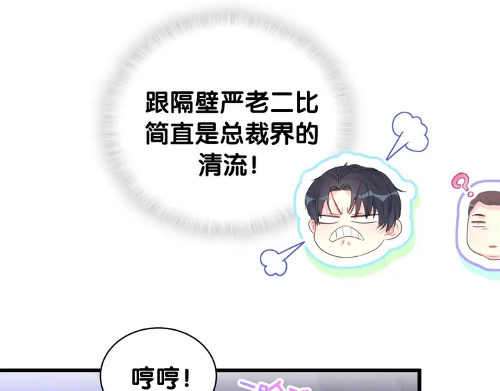 被自己束缚的金丝雀韩漫全集-第52话 你才6块腹肌无删减无遮挡章节图片 
