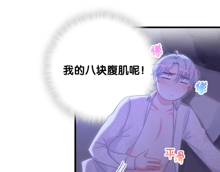 被自己束缚的金丝雀韩漫全集-第52话 你才6块腹肌无删减无遮挡章节图片 