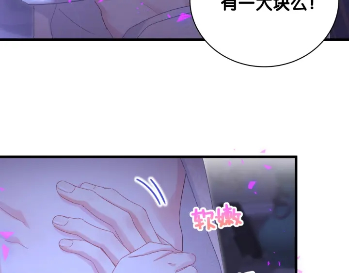 被自己束缚的金丝雀韩漫全集-第52话 你才6块腹肌无删减无遮挡章节图片 