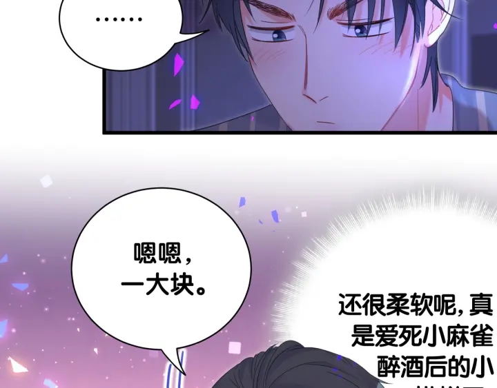 被自己束缚的金丝雀韩漫全集-第52话 你才6块腹肌无删减无遮挡章节图片 