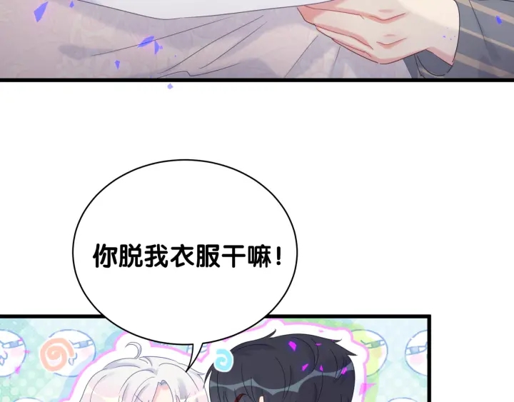 被自己束缚的金丝雀韩漫全集-第52话 你才6块腹肌无删减无遮挡章节图片 