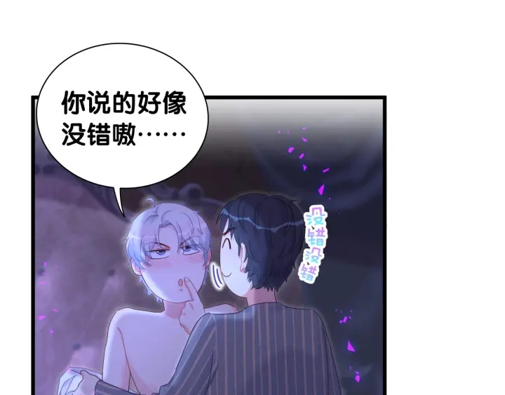 被自己束缚的金丝雀韩漫全集-第52话 你才6块腹肌无删减无遮挡章节图片 