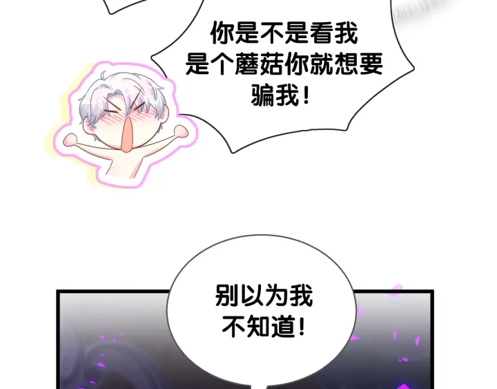 被自己束缚的金丝雀韩漫全集-第52话 你才6块腹肌无删减无遮挡章节图片 