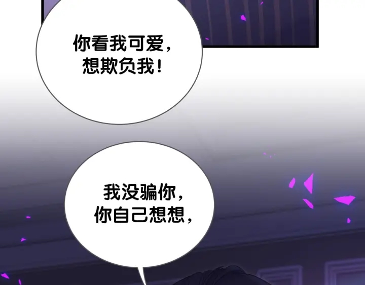被自己束缚的金丝雀韩漫全集-第52话 你才6块腹肌无删减无遮挡章节图片 