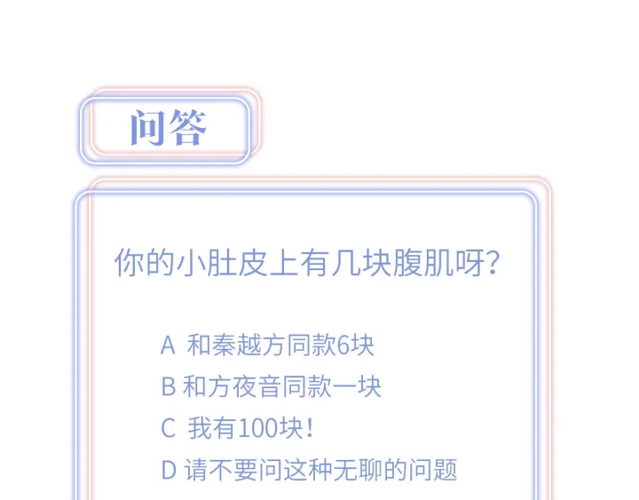 被自己束缚的金丝雀韩漫全集-第52话 你才6块腹肌无删减无遮挡章节图片 