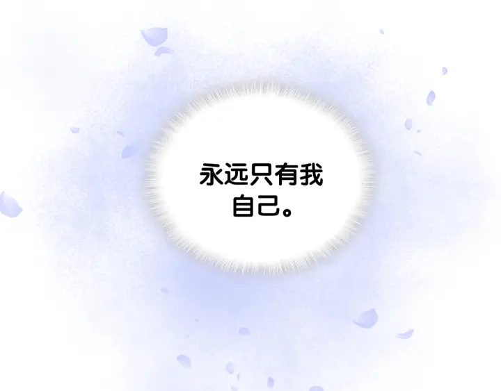 被自己束缚的金丝雀韩漫全集-第52话 你才6块腹肌无删减无遮挡章节图片 