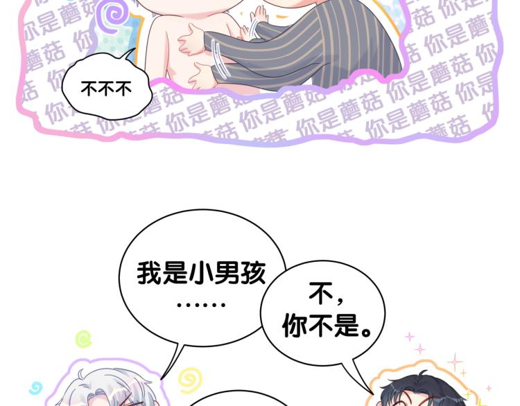 被自己束缚的金丝雀韩漫全集-第53话 你对我做了什么无删减无遮挡章节图片 