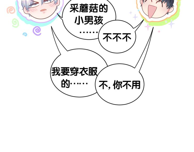 被自己束缚的金丝雀韩漫全集-第53话 你对我做了什么无删减无遮挡章节图片 