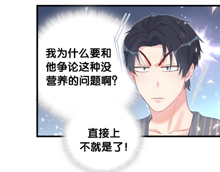 被自己束缚的金丝雀韩漫全集-第53话 你对我做了什么无删减无遮挡章节图片 