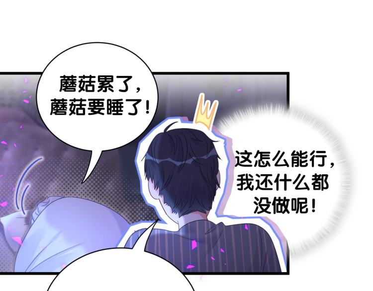 被自己束缚的金丝雀韩漫全集-第53话 你对我做了什么无删减无遮挡章节图片 