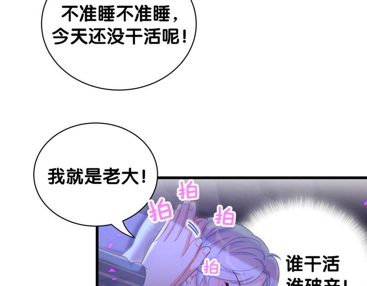 被自己束缚的金丝雀韩漫全集-第53话 你对我做了什么无删减无遮挡章节图片 