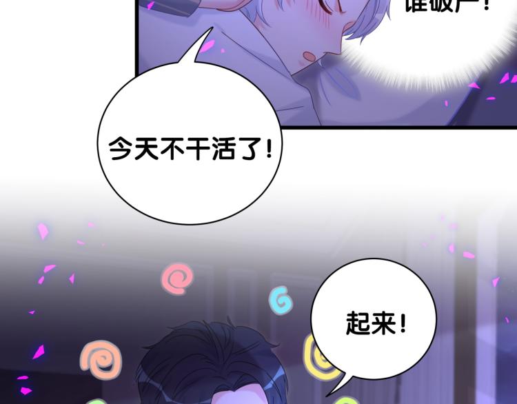 被自己束缚的金丝雀韩漫全集-第53话 你对我做了什么无删减无遮挡章节图片 