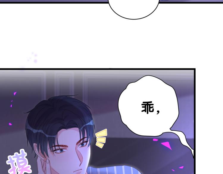被自己束缚的金丝雀韩漫全集-第53话 你对我做了什么无删减无遮挡章节图片 