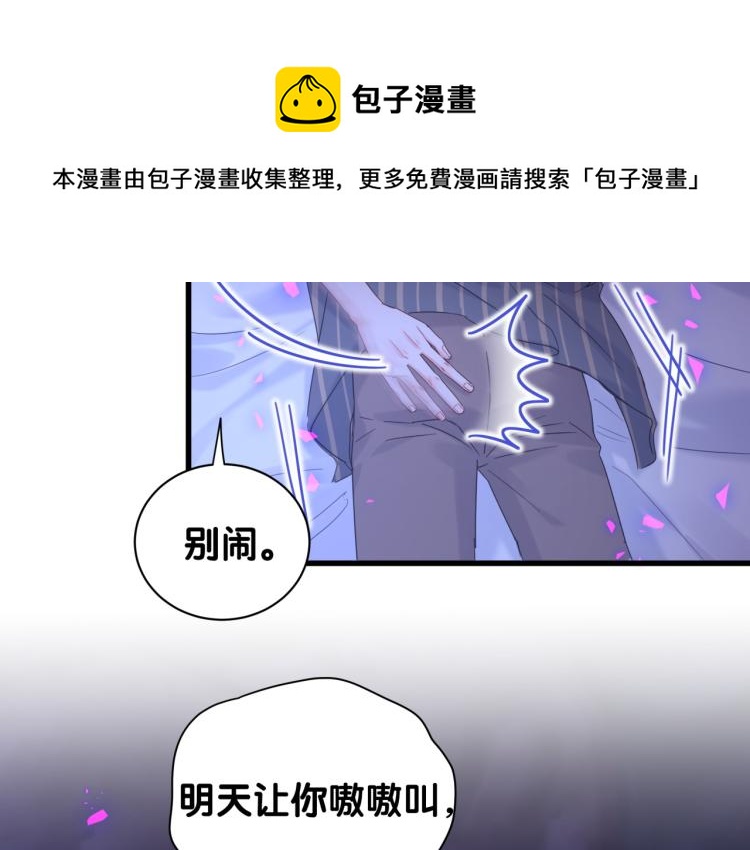 被自己束缚的金丝雀韩漫全集-第53话 你对我做了什么无删减无遮挡章节图片 