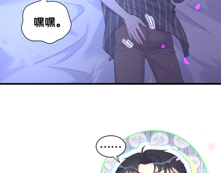 被自己束缚的金丝雀韩漫全集-第53话 你对我做了什么无删减无遮挡章节图片 