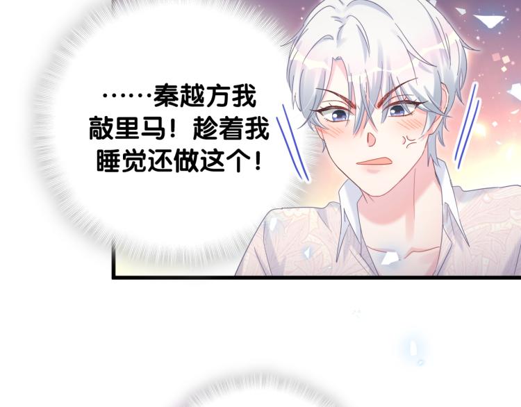 被自己束缚的金丝雀韩漫全集-第53话 你对我做了什么无删减无遮挡章节图片 