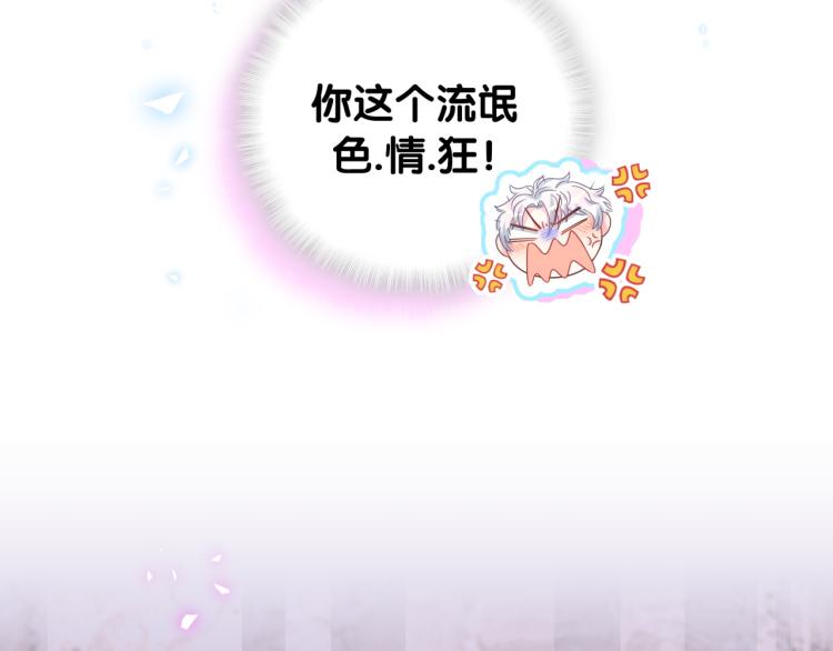被自己束缚的金丝雀韩漫全集-第53话 你对我做了什么无删减无遮挡章节图片 