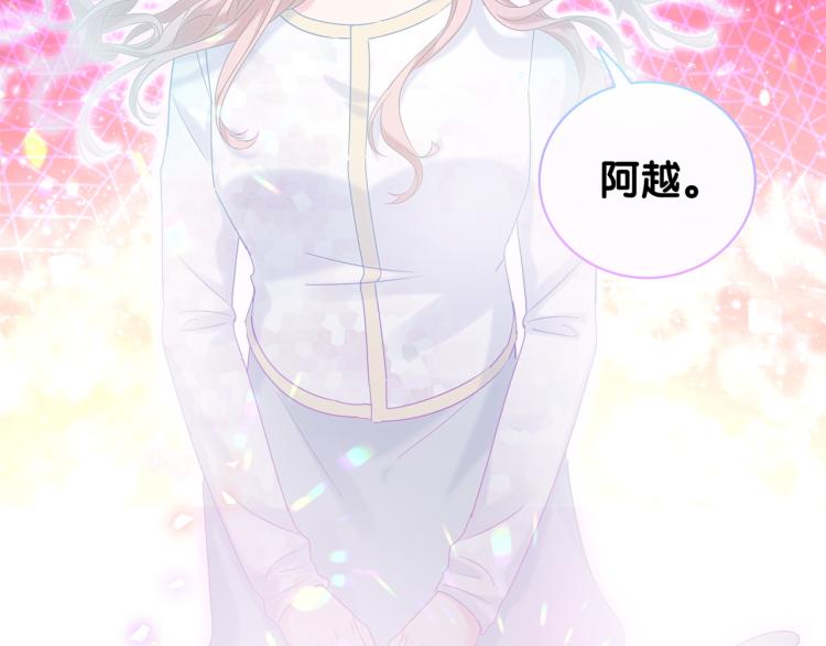 被自己束缚的金丝雀韩漫全集-第53话 你对我做了什么无删减无遮挡章节图片 