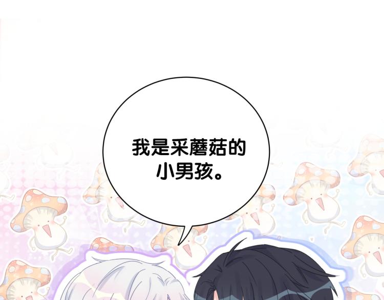被自己束缚的金丝雀韩漫全集-第53话 你对我做了什么无删减无遮挡章节图片 