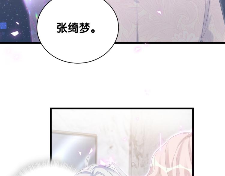 被自己束缚的金丝雀韩漫全集-第53话 你对我做了什么无删减无遮挡章节图片 