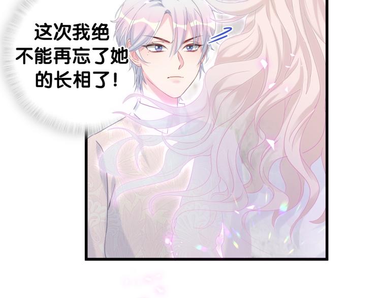被自己束缚的金丝雀韩漫全集-第53话 你对我做了什么无删减无遮挡章节图片 
