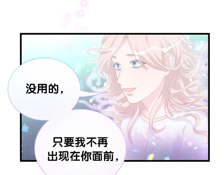 被自己束缚的金丝雀韩漫全集-第53话 你对我做了什么无删减无遮挡章节图片 