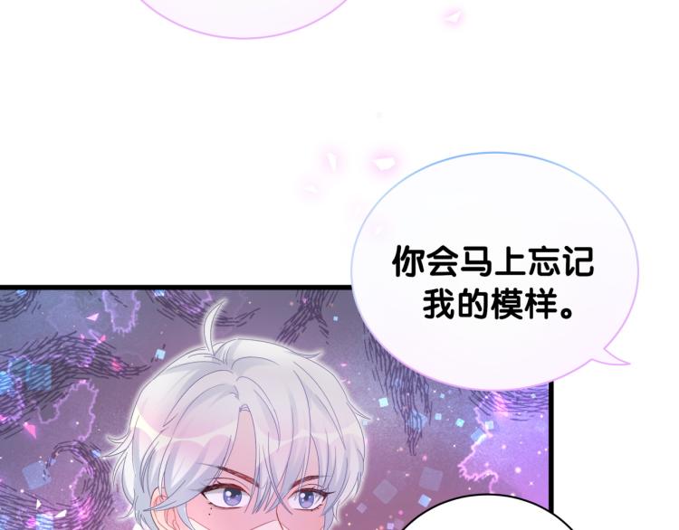 被自己束缚的金丝雀韩漫全集-第53话 你对我做了什么无删减无遮挡章节图片 