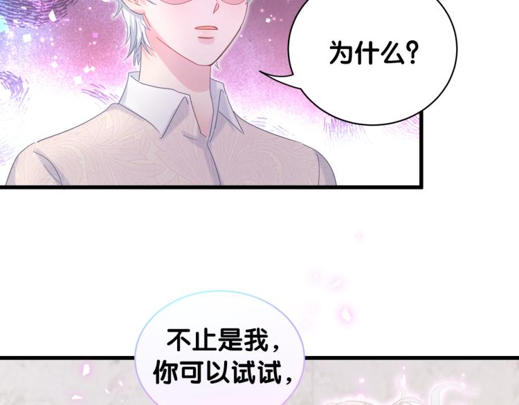 被自己束缚的金丝雀韩漫全集-第53话 你对我做了什么无删减无遮挡章节图片 