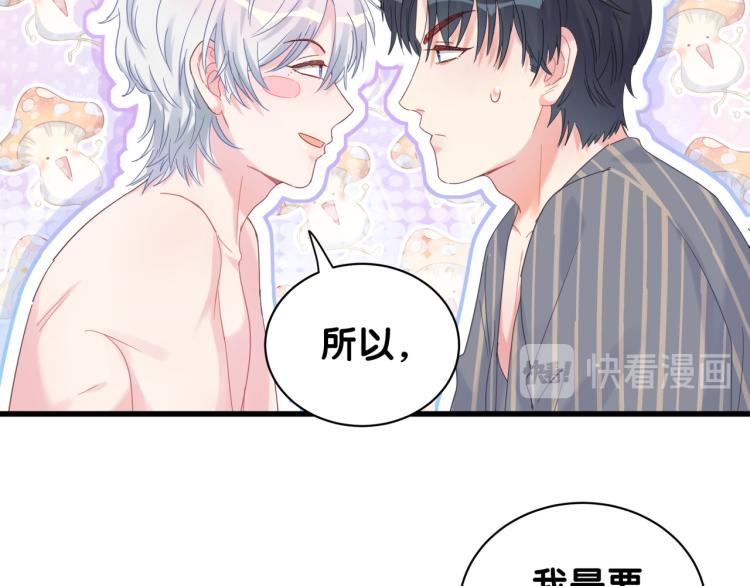 被自己束缚的金丝雀韩漫全集-第53话 你对我做了什么无删减无遮挡章节图片 