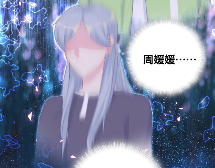 被自己束缚的金丝雀韩漫全集-第53话 你对我做了什么无删减无遮挡章节图片 