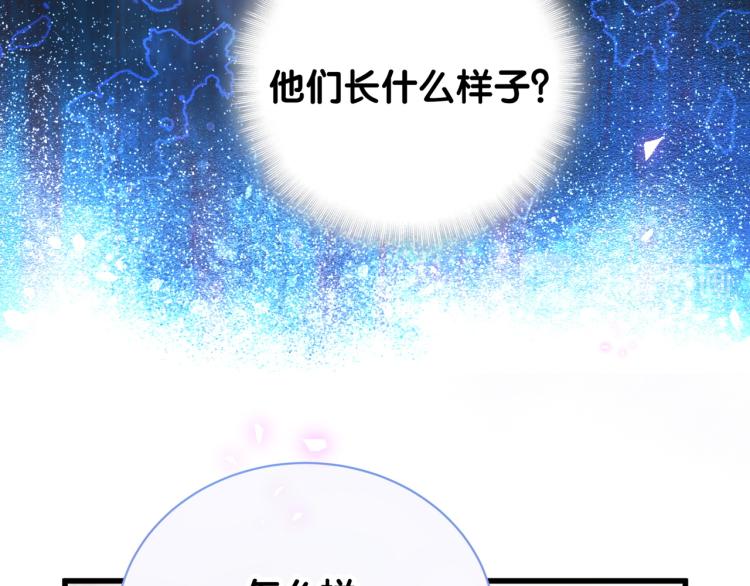 被自己束缚的金丝雀韩漫全集-第53话 你对我做了什么无删减无遮挡章节图片 